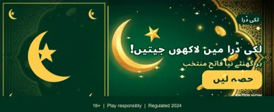 پاکستان کا بہترین گیمنگ تجربہ banner